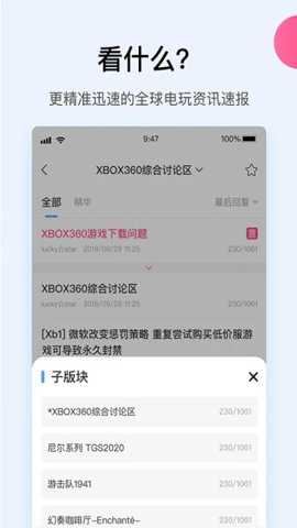 A9VG论坛手机版截图1