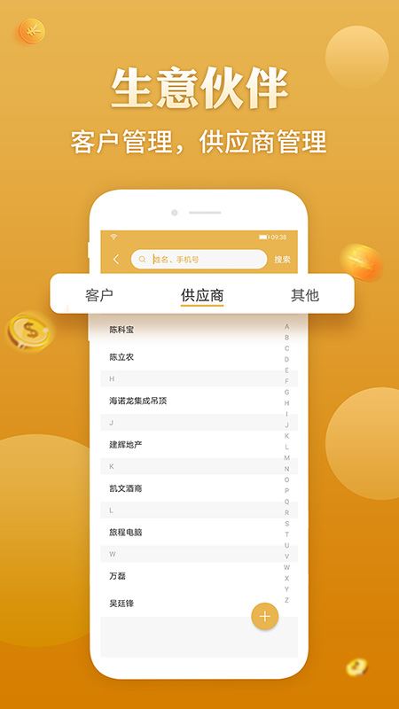 老板记账截图2