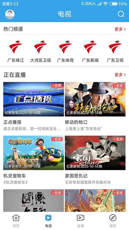 蕉岭发布截图2