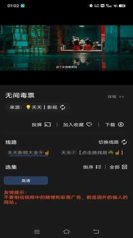 水滴影视截图2