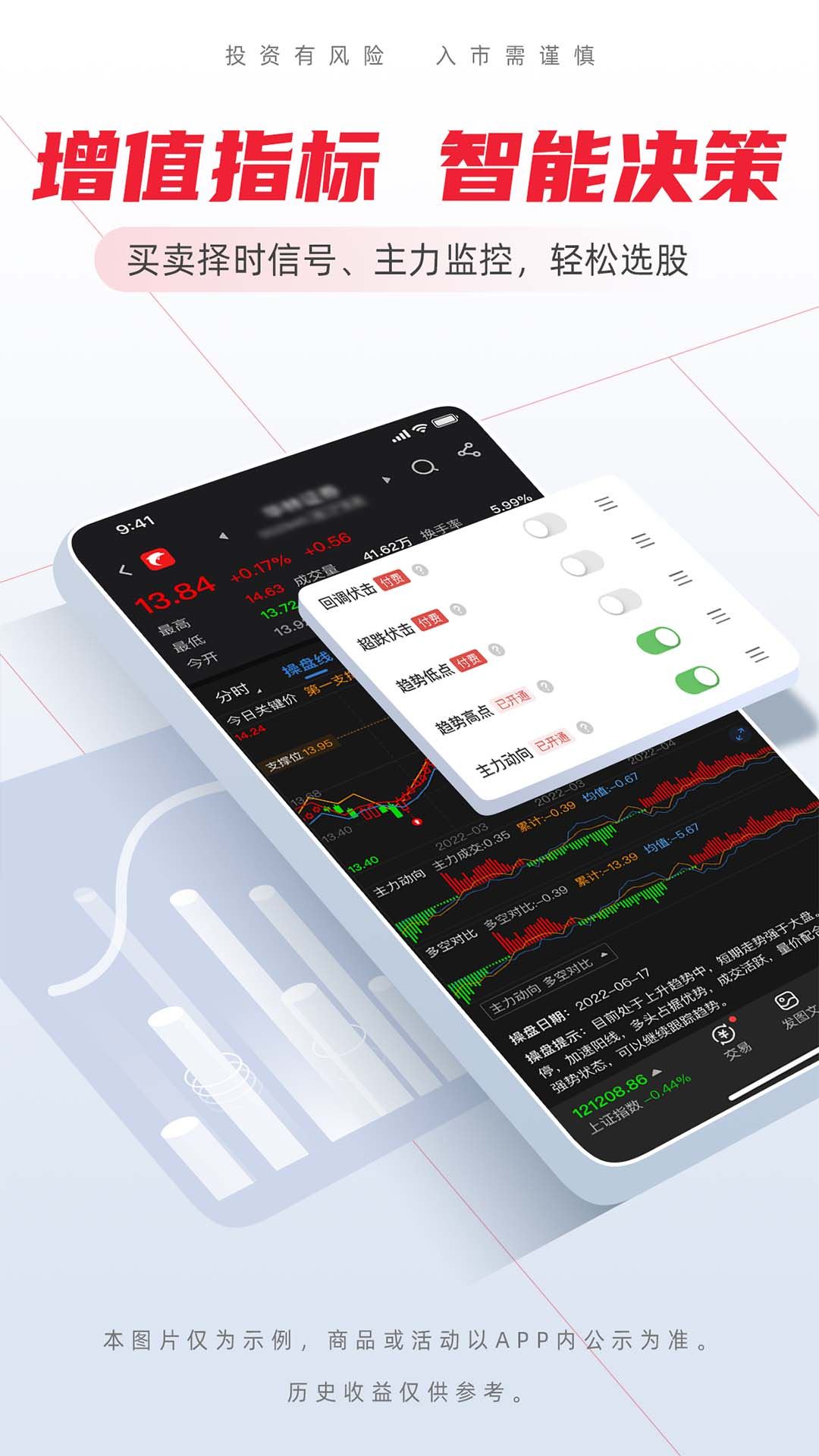 海豚股票截图2