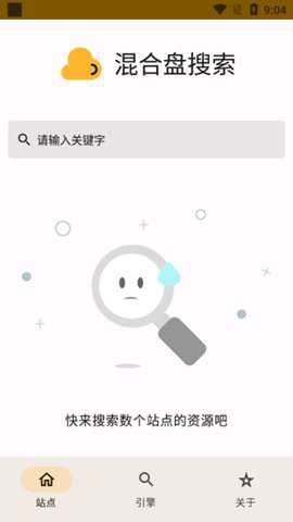 混合盘截图2