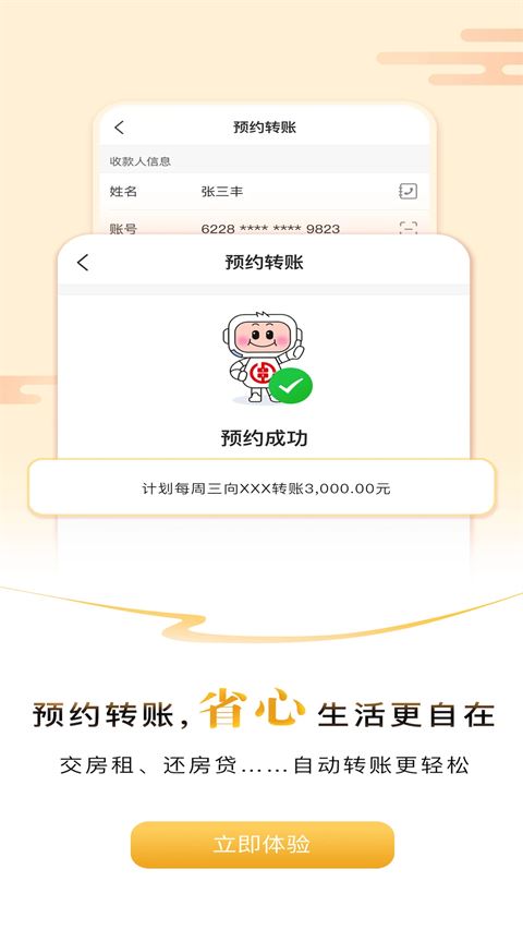 湖南农信截图1