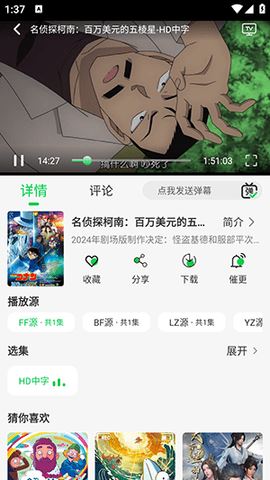 蓝洞影视截图4