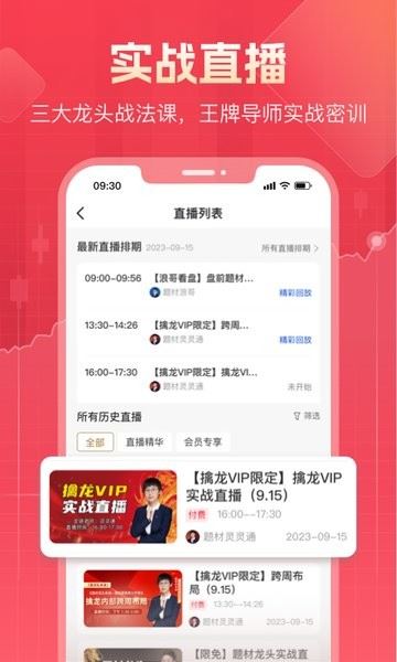 股牛牛股票截图2