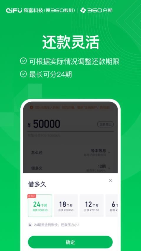360分期截图1