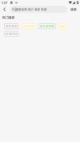 蓝洞影视截图2