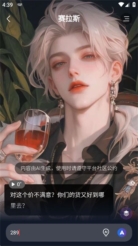 Dadyai截图2