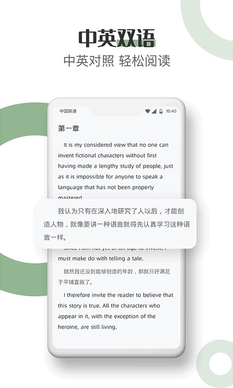 英语看书截图2