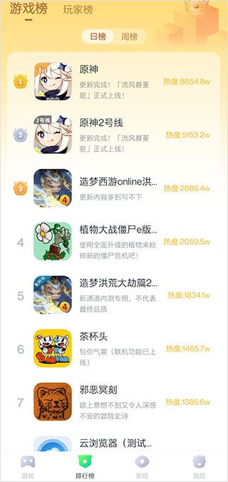 870游戏助手截图2