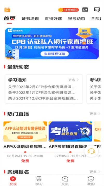 理财教育网截图2