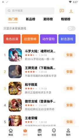 oppo游戏中心截图1