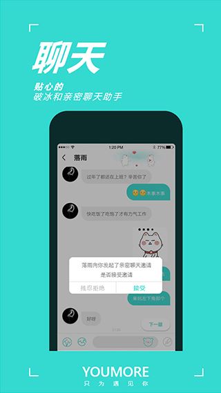 youmore截图4
