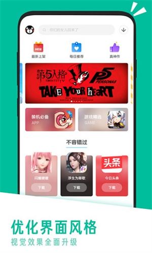 应用汇截图1