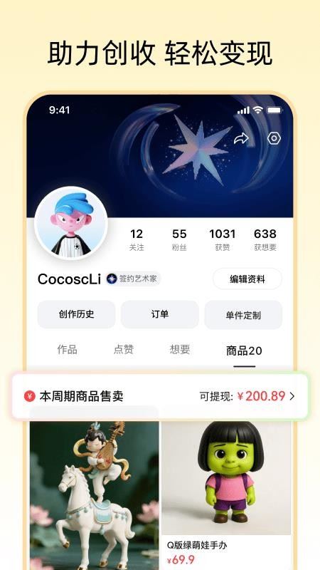 造好物截图2