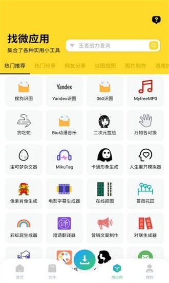 资源大师截图2