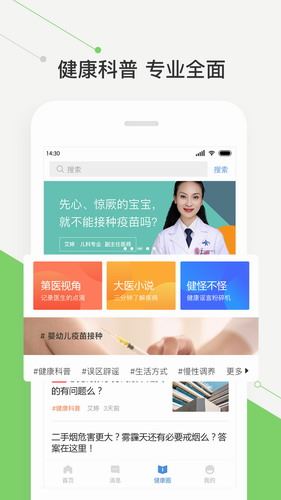 智慧好医院截图2