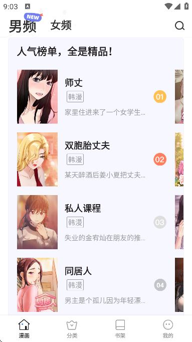 天堂漫画(Jmcomic)截图3