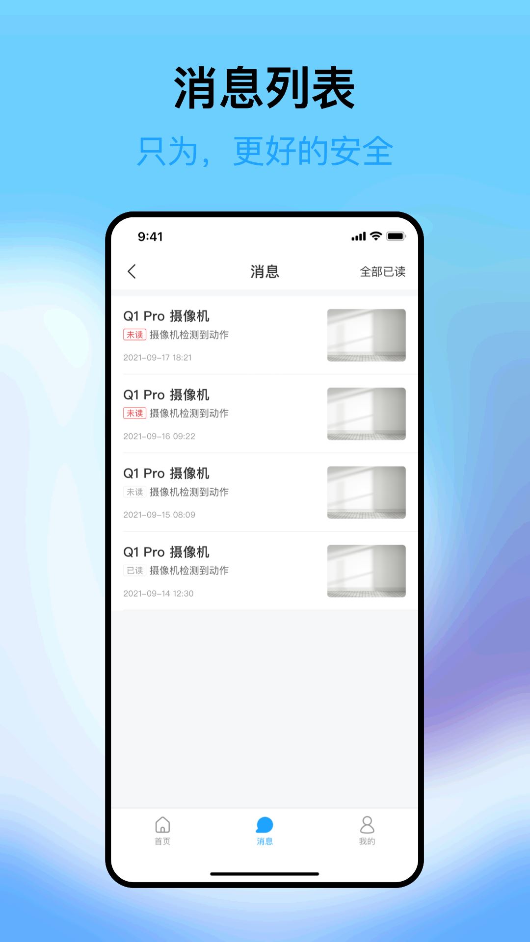 清瞳截图2