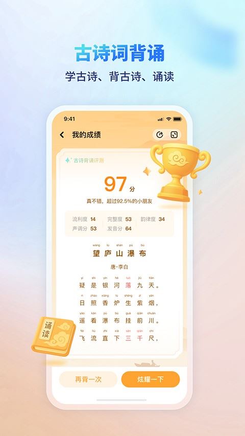 伴学课堂截图3