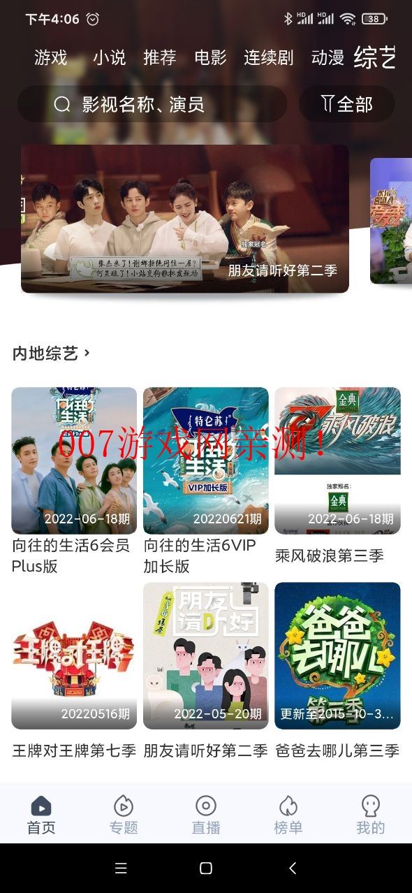 秒全视频截图5