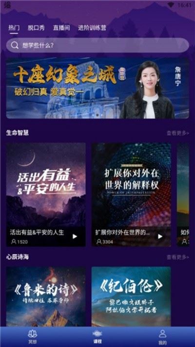 墨尔智慧截图4