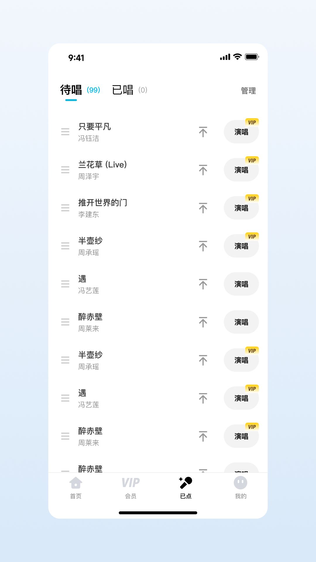 欢乐歌房截图3