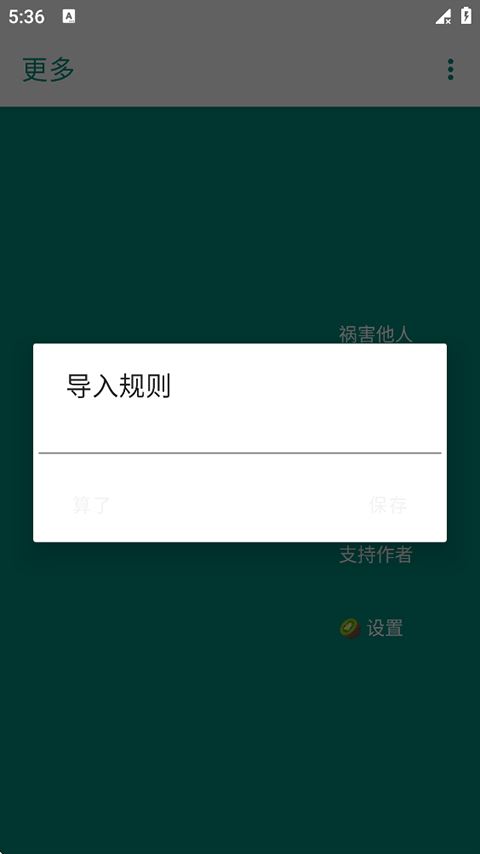 李跳跳派大星截图3