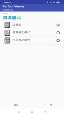 完美漫画截图2