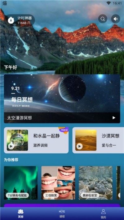 墨尔智慧截图1