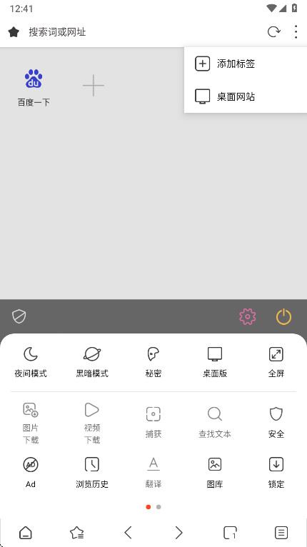 Stargon浏览器截图1