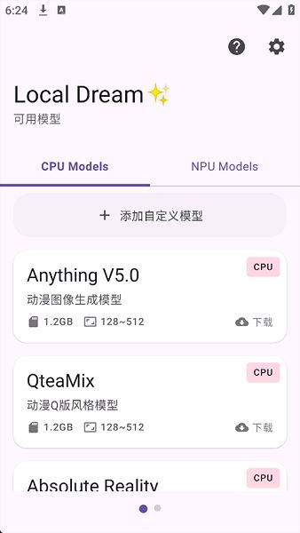 LocalDream截图1