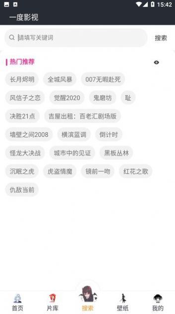 一度影视截图4