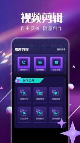 FunClip截图1