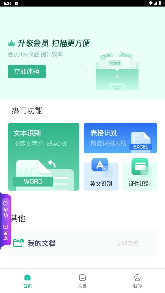 柠檬扫描截图2