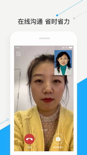 智慧好医院截图1