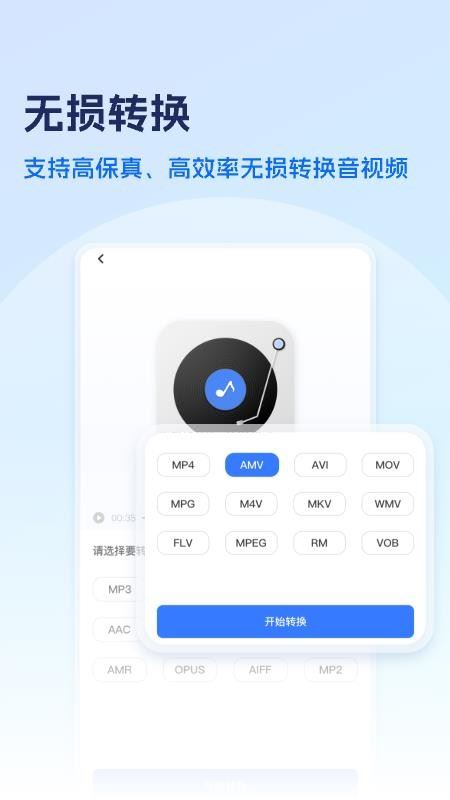 风云格式大师截图1