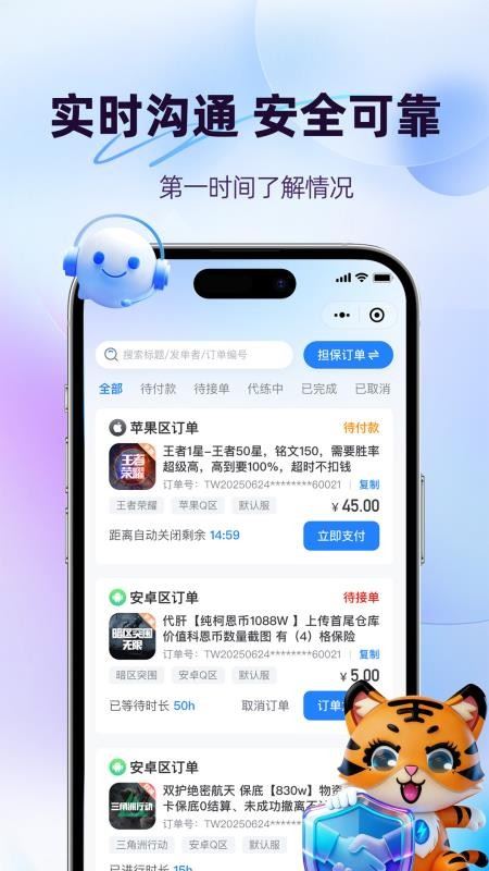 天玩电竞截图1