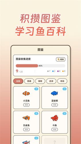 空气钓鱼截图4