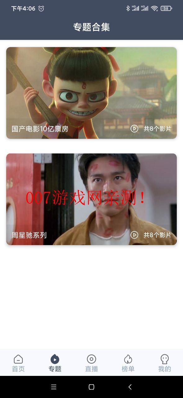 秒全视频截图1