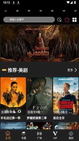 剧追追截图1