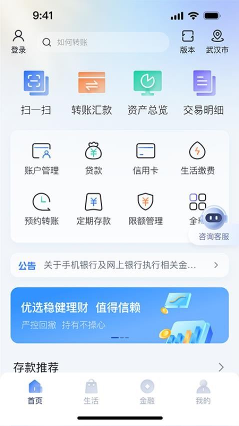 湖北农信截图4