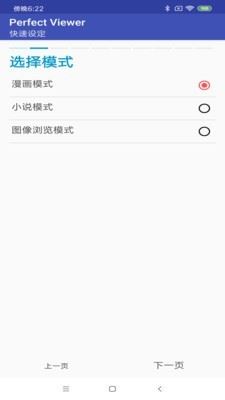 完美漫画截图3