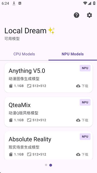 LocalDream截图2