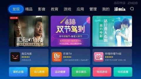 当贝市场2026最新版截图2