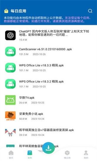 资源大师截图1
