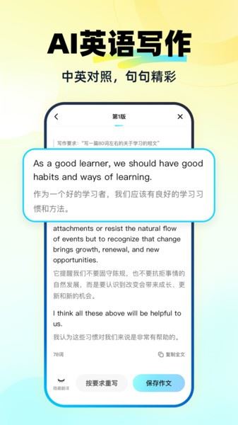 快问AI截图4