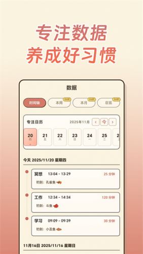 空气钓鱼截图1