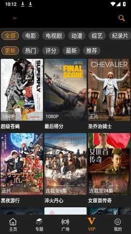剧追追截图2