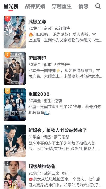 微光剧场截图2